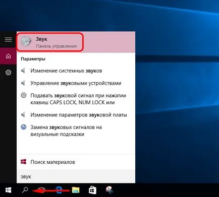 Cum de a crește sunetul vine de la un microfon în setările Windows, Windows alb