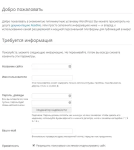 Cum de a instala WordPress hosting ghid pas cu pas