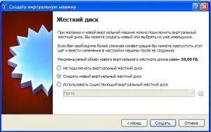 Cum se instalează o VirtualBox mașină virtuală (VirtualBox) Cum se instalează o VirtualBox mașină virtuală