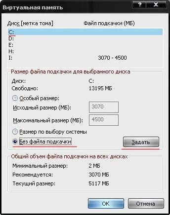 Cum de a crește fișierul de paginare și memoria virtuală (virtuală) Cum de a crește fișierul de paginare și memoria virtuală
