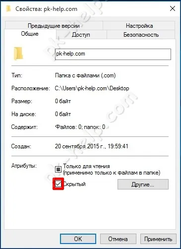 Cum pentru a vedea folderele ascunse în Windows 10