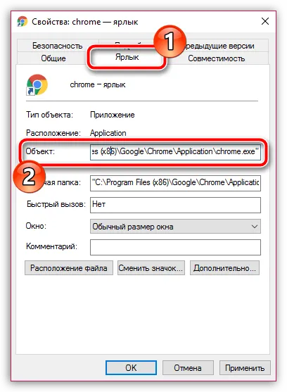 Cum de a crește cache-ul în Google Chrome