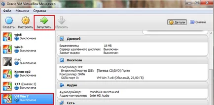 Cum se instalează o mașină virtuală pe Windows 7 (ferestre) Cum se instalează o mașină virtuală pe Windows 7