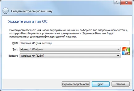 Cum se instalează VirtualBox mașină virtuală