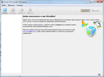 Cum se instalează VirtualBox mașină virtuală