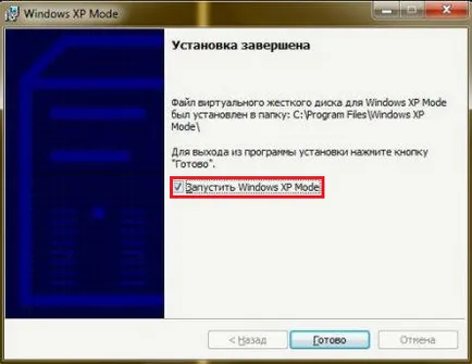 Cum se instalează o mașină virtuală pe Windows 7 (Virtual Machine) Cum se instalează o mașină virtuală pe Windows 7