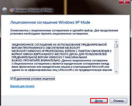 Cum se setează o mașină virtuală pe Windows 7 (suport pentru virtualizare hardware) Cum se instalează o mașină virtuală pe Windows 7