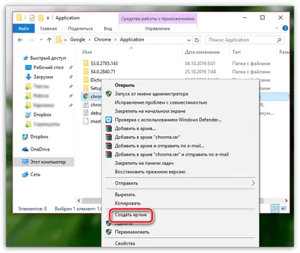 Cum de a crește cache-ul în Google Chrome