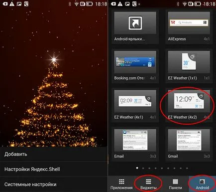 Cum se instalează widget-ul pe Android - instrucțiuni pentru începători