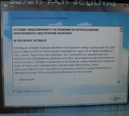 Cum se setează Windows 7 de pe disc 1 (Windows) Cum se instalează Windows 7 de pe disc 1