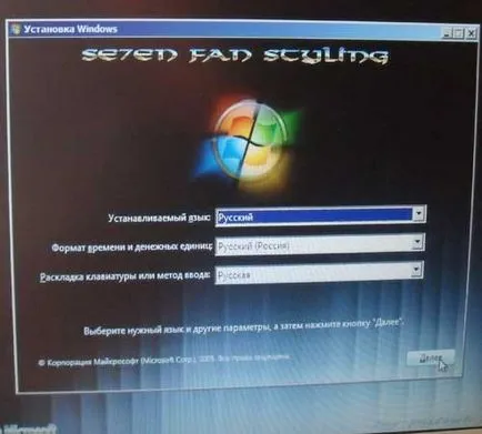 Cum se instalează Windows 7 de pe disc 1 (setare) Cum se instalează Windows 7 de pe disc 1
