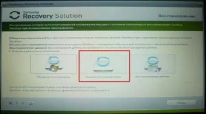 Cum să se întoarcă laptop-ul la setările din fabrică