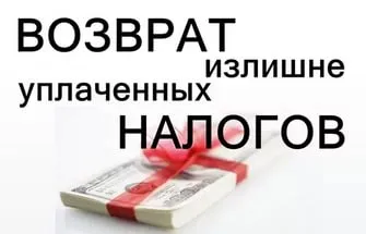 Cum de a recupera TVA-ul printr-un serviciu ONU declarație fiscală
