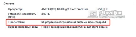 De unde știi ferestrele de biți Care este diferența de 32, 64 și versiunile de 86 de biți de Windows, # okeygik (biți) De unde știi ferestrele de biți Care este diferența de 32, 64 și 86-biți versiuni de Windows, # okeygik