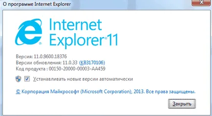 Cum de a cunoaște versiunea de Internet Explorer pe computer