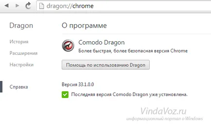 De unde știi versiunea de browser