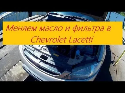 Cum de a alege și de a schimba uleiul pe mâini Chevrolet Lacetti (Chevrolet) Cum de a alege și de a schimba uleiul în Chevrolet Lacetti cu mâinile lor