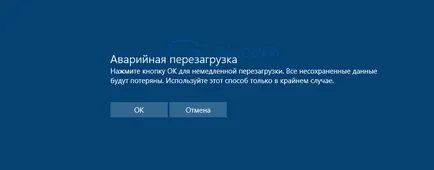 Cum se efectuează o repornire de urgență 10 ferestre (geamuri) Cum de a efectua o repornire de urgență pentru Windows 10