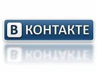 Cum de a face pagina VKontakte accesibile numai prieteni (do) Cum de a face VKontakte pagina accesibile numai prieteni