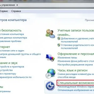 Cum pot activa computerul tastatură virtuală - USB, sunet, folosind tastatura ecranului
