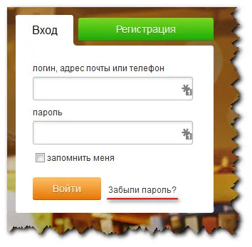 Cum de a restabili pagina și colegii de clasă diferite cazuri (restabilesc pagina Odnoklassniki) Cum de a restabili pagina în diferite cazuri de colegi de școală