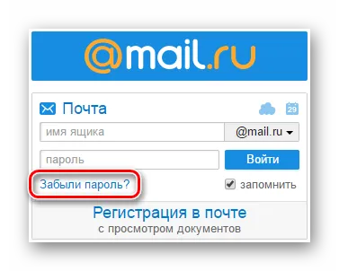 Cum de a recupera parola prin e-mail