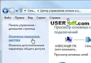 Cum să activați WiFi pe un laptop în Windows 7 și 8 (ca WiFi permite Windows 7 pe laptop 8) Cum se activează WiFi pe laptop în Windows 7 și 8