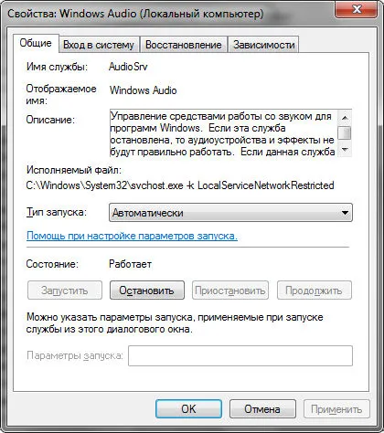 Cum se activează serviciul audio în Windows 7 (și apoi începe din nou) Cum se activează serviciul audio în Windows 7