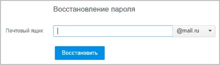 Cum de a recupera parola prin e-mail 1