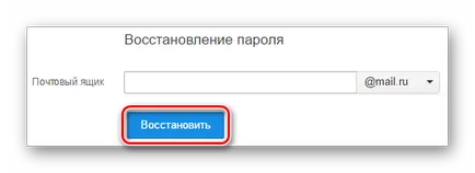 Cum de a recupera parola prin e-mail
