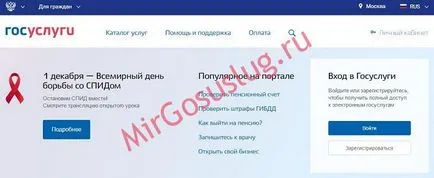 Cum de a recupera parola de la organul de stat și înlocuiți-l cu unul nou