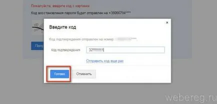 Cum de a recupera parola prin e-mail (), dacă l-ați uitat