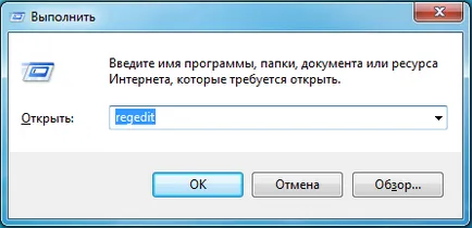 Cum de a intra în Windows Registry (enter) Cum de a intra în Windows Registry