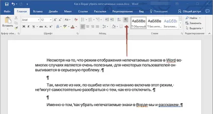 Ca și în Word pentru a elimina caractere neimprimabile (Word) Ca și în Word pentru a elimina spatiile