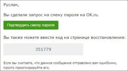 Ca și în colegii de școală pentru a schimba parola dacă nu vă amintiți vechi (parola dvs.) Ca și în colegii de școală pentru a schimba parola dacă nu vă amintiți vechea