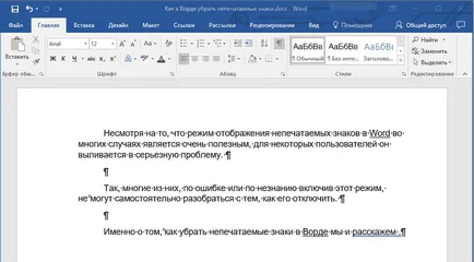 Ca și în Word pentru a elimina caracterele neimprimabile (afișeze caractere imprimabile) Ca și în Word pentru a elimina spatiile