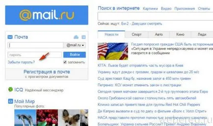 Cum de a recupera parola prin e-mail (), dacă l-ați uitat