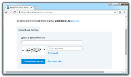 Cum de a recupera parola prin e-mail 1