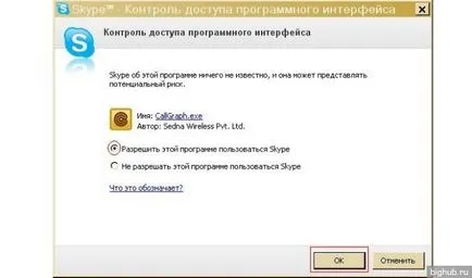 Cum de a înregistra Skype conversație cu cineva (conversație) Cum de a înregistra Skype conversație cu cineva