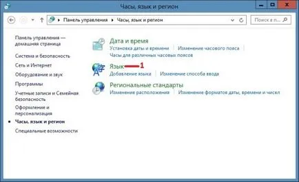 Cum de a restabili pictograma lipsă pentru a schimba limba, modul de a face computerul (schimbare) Cum de a restabili pictograma lipsă pentru a schimba limba, modul de a face un computer