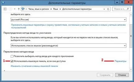 Cum de a restabili pictograma lipsă pentru a schimba limba, modul de a face computerul (pictograma lipsă de pe panoul de limba) Cum de a restabili pictograma lipsă pentru a schimba limba, modul de a face un computer