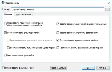 Cum de a recupera un profil de la distanță prin intermediul r-studio (r-studio) Cum de a recupera partiție Șters prin utilizarea r-studio