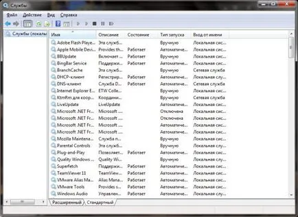Cum se activează serviciul audio în Windows 7 (Windows) Cum se activează serviciul audio în Windows 7