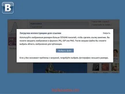 Cum de a insera orice imagine în link-ul de contact de pe articol