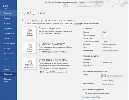 Cum să eliminați caracterele neimprimabile (eliminați) într-un cuvânt Ca și în Word pentru a elimina spatiile