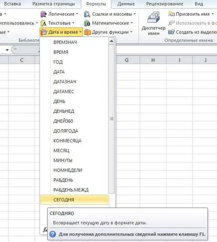 Cum pot introduce ora sau data în Excel