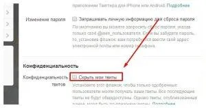 Cum de a închide profilul dvs. pe Twitter instrucțiuni detaliate