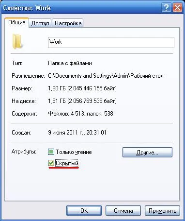 Cum de a bloca un fișier sau un dosar, portalul de computere și aparate de uz casnic