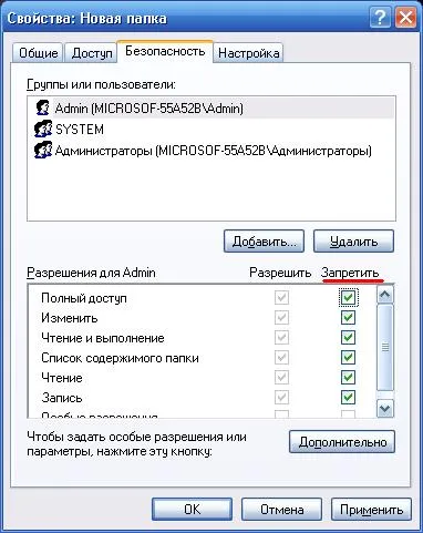 Cum de a bloca un fișier sau un dosar, portalul de computere și aparate de uz casnic