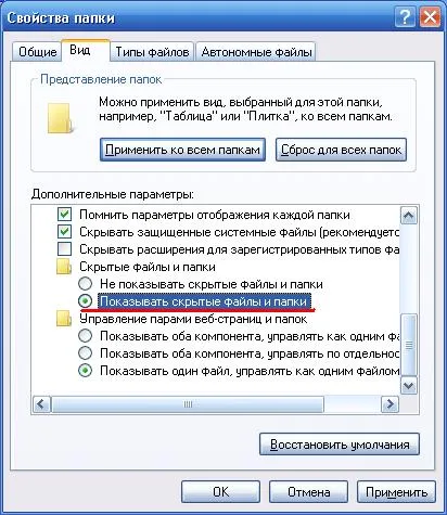 Cum de a bloca un fișier sau un dosar, portalul de computere și aparate de uz casnic